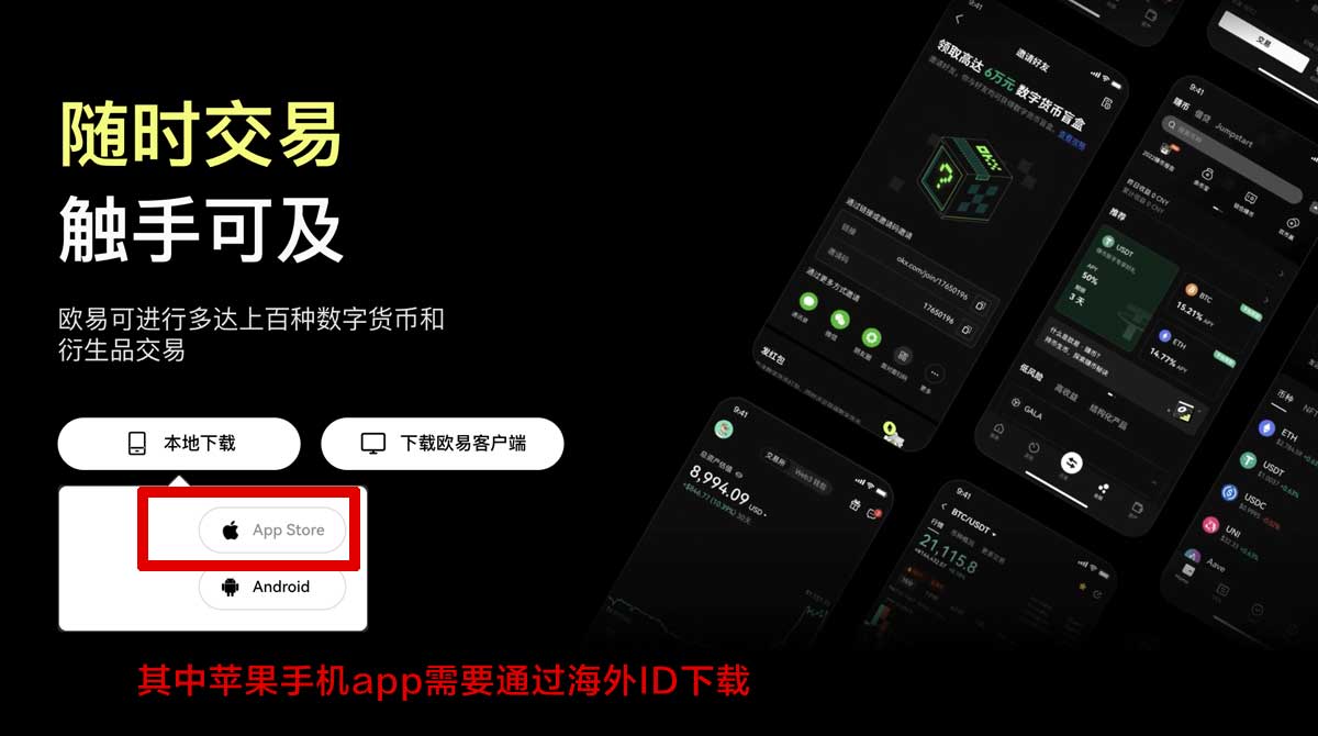 欧 易官方版下载，极速体验安全便捷交易充值资金方法